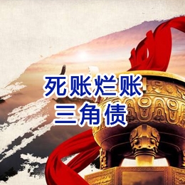 容县要债公司